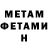 МЕТАДОН methadone Santiago Medina