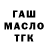КОКАИН Fish Scale zver_ ff