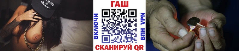 ГАШ хэш  Иркутск 