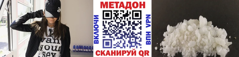 Метадон кристалл где продают Иркутск