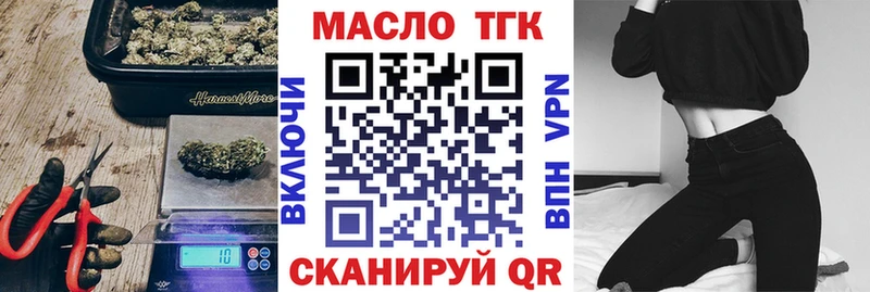 ТГК THC oil  Иркутск 